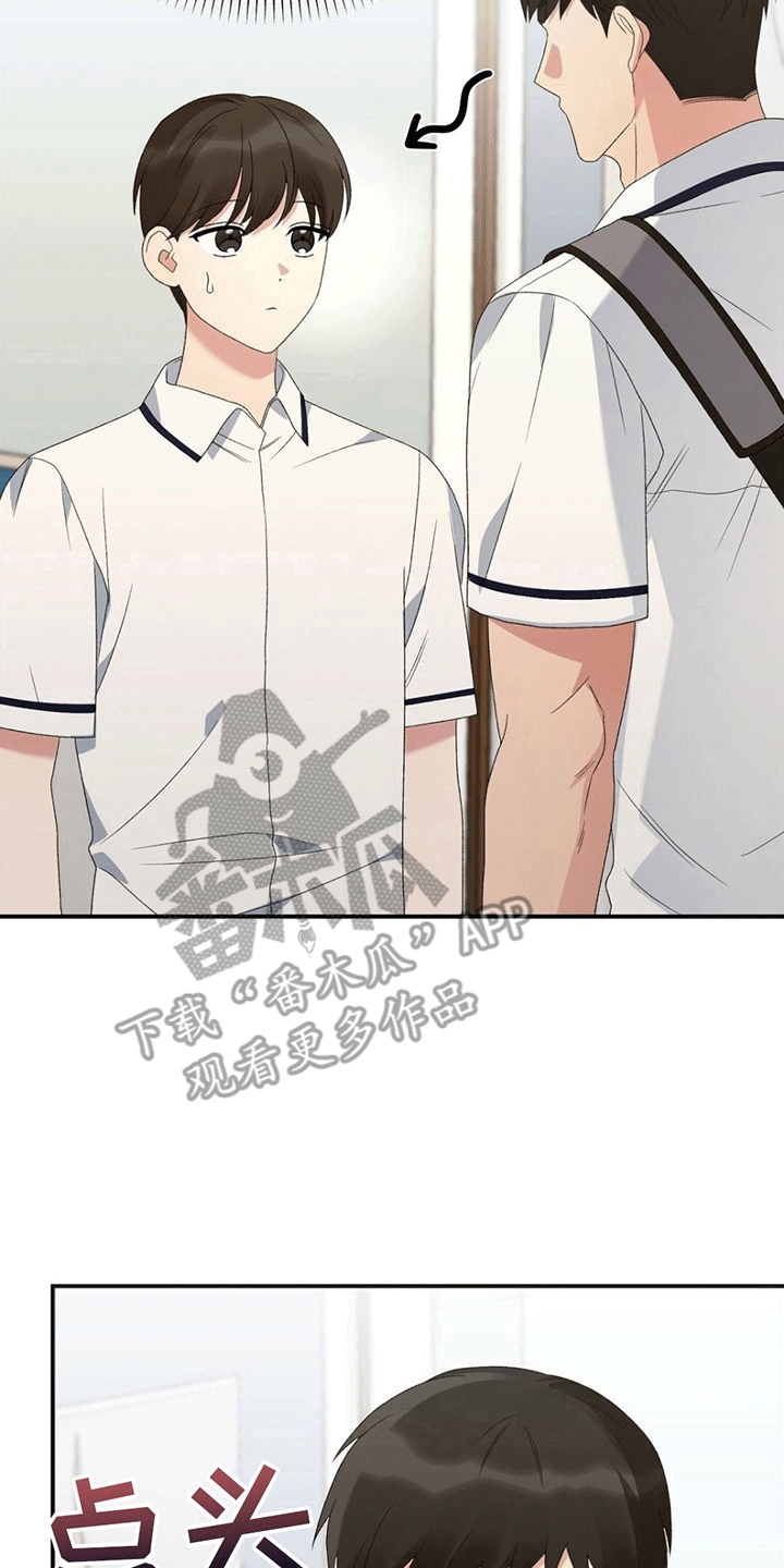课后情谊漫画,第15话2图