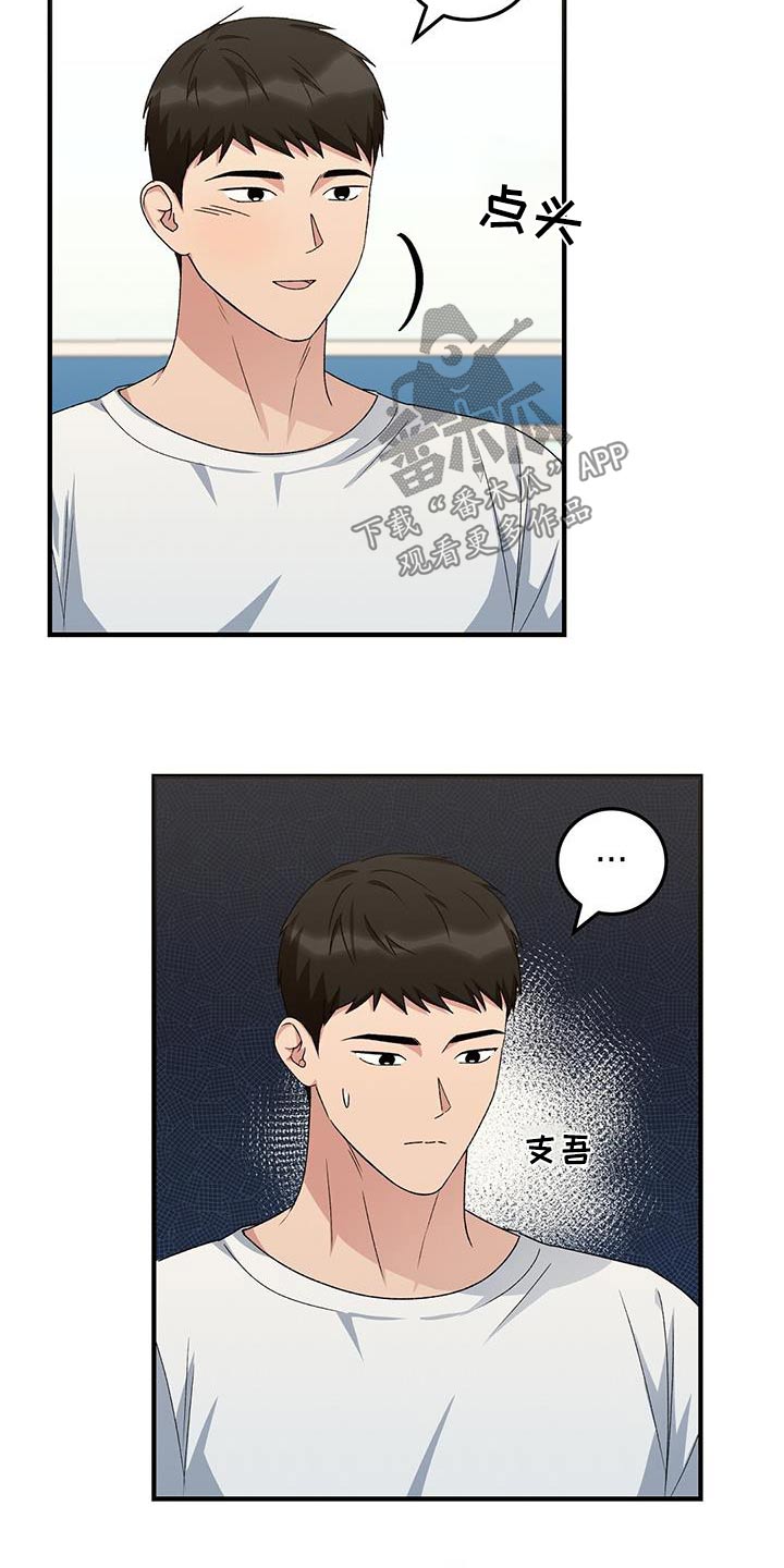 课后辅导最新政策漫画,第27话2图