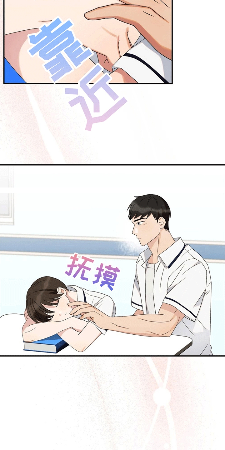 课后延时服务申请原因怎么写漫画,第13章：围观1图