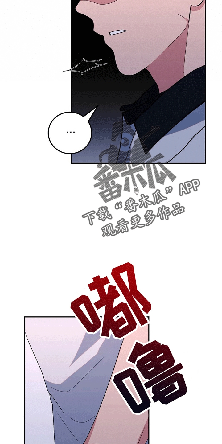 课后辅导最新政策漫画,第6章：挑事2图