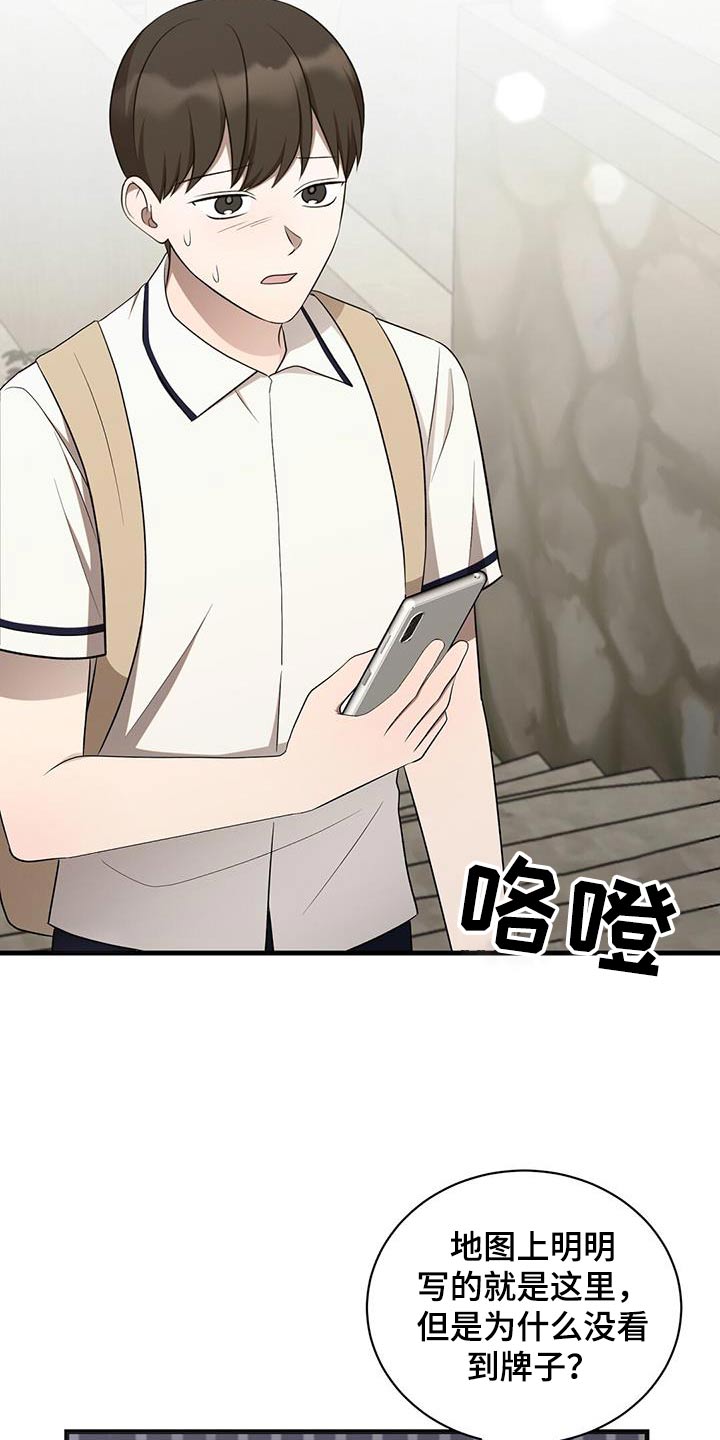 课后情谊漫画,第46话2图