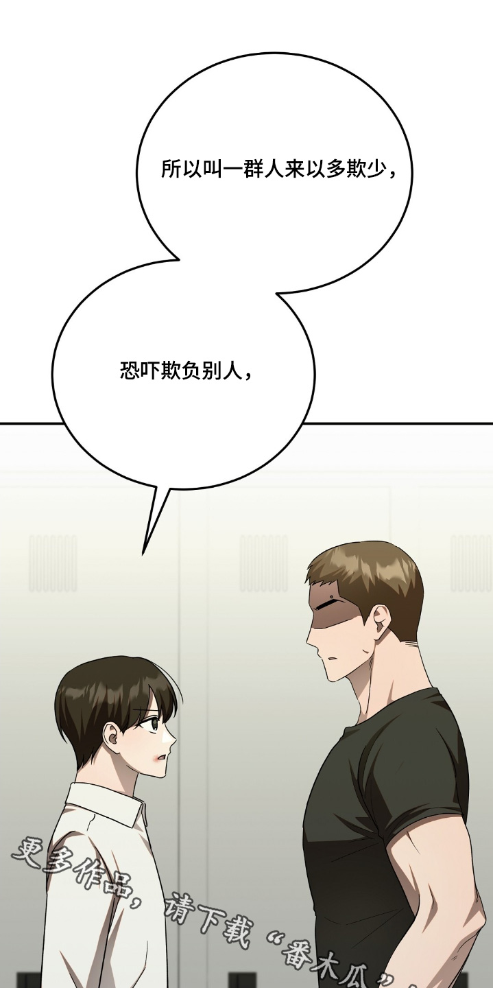 课后情谊漫画,第77话1图