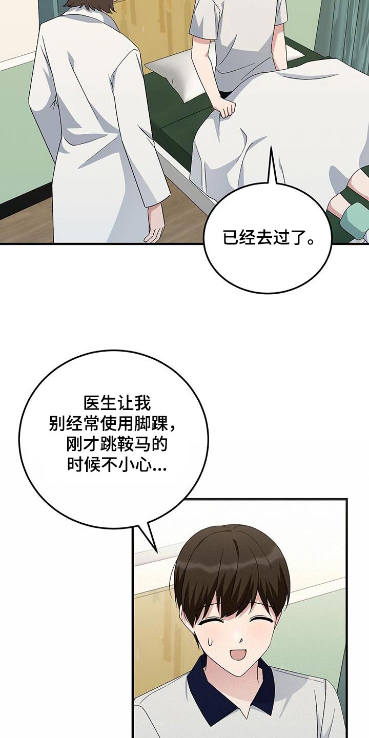 课后延时服务费教师分配方案漫画,第30话2图