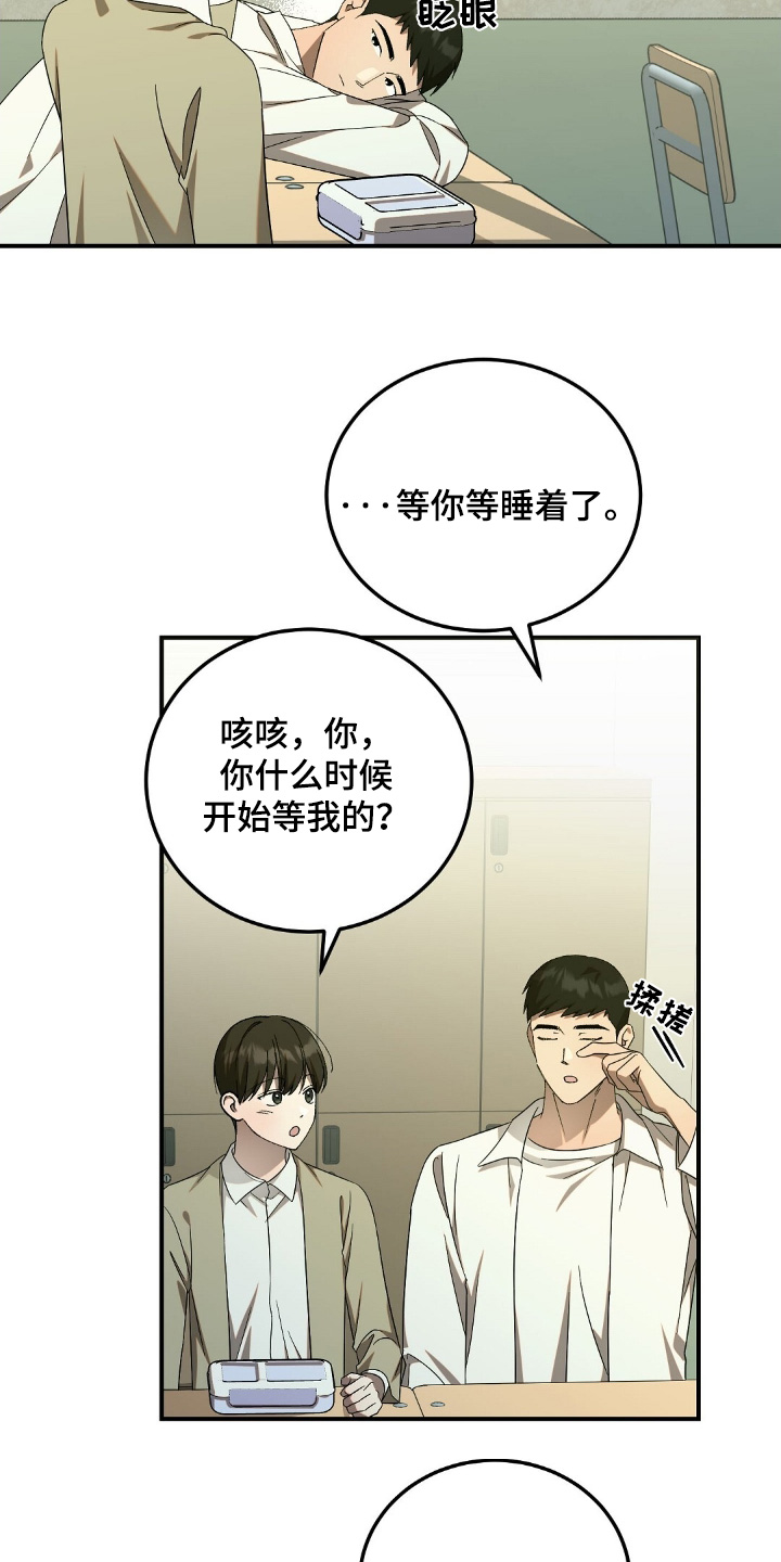 课后互动环节漫画,第65话2图