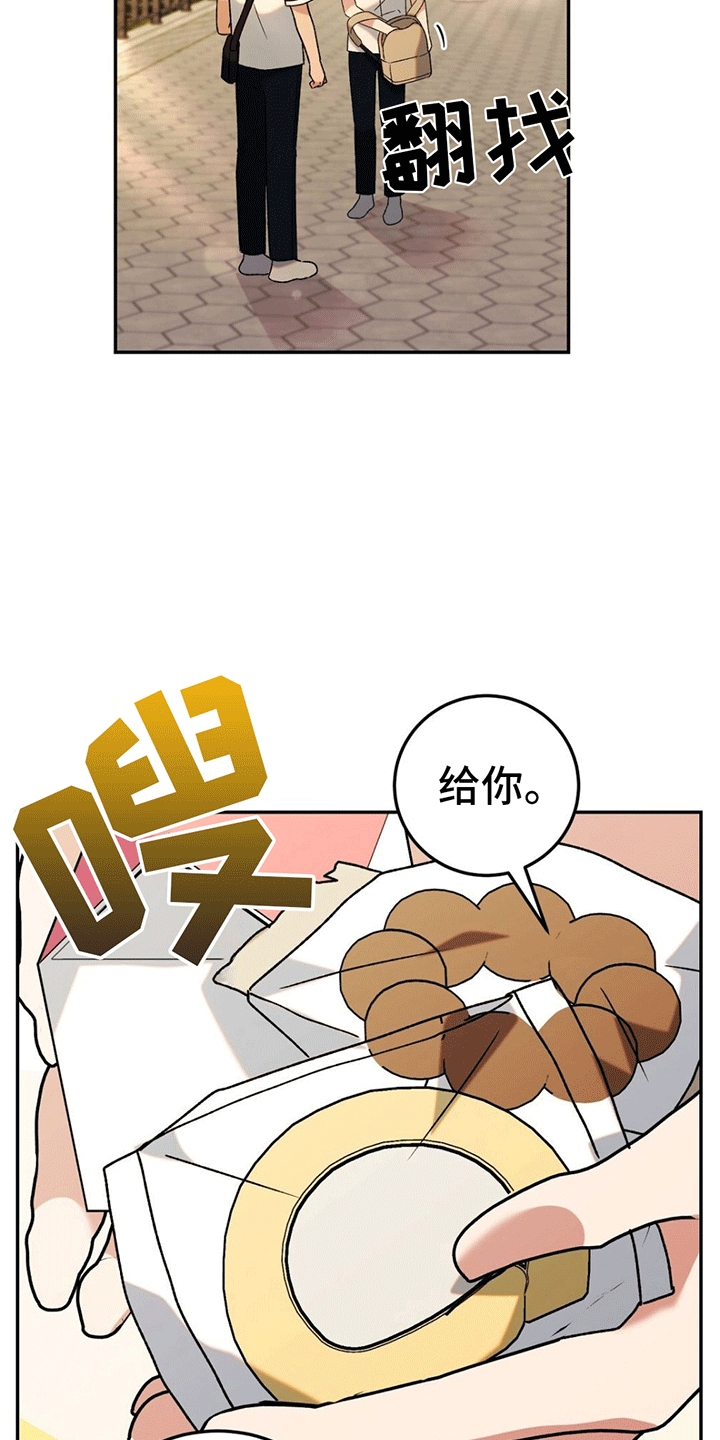 课后辅导最新政策漫画,第7章：便当2图