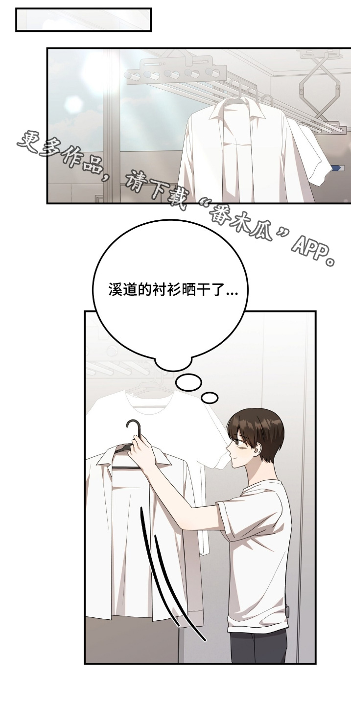 课后情谊漫画,第71话1图