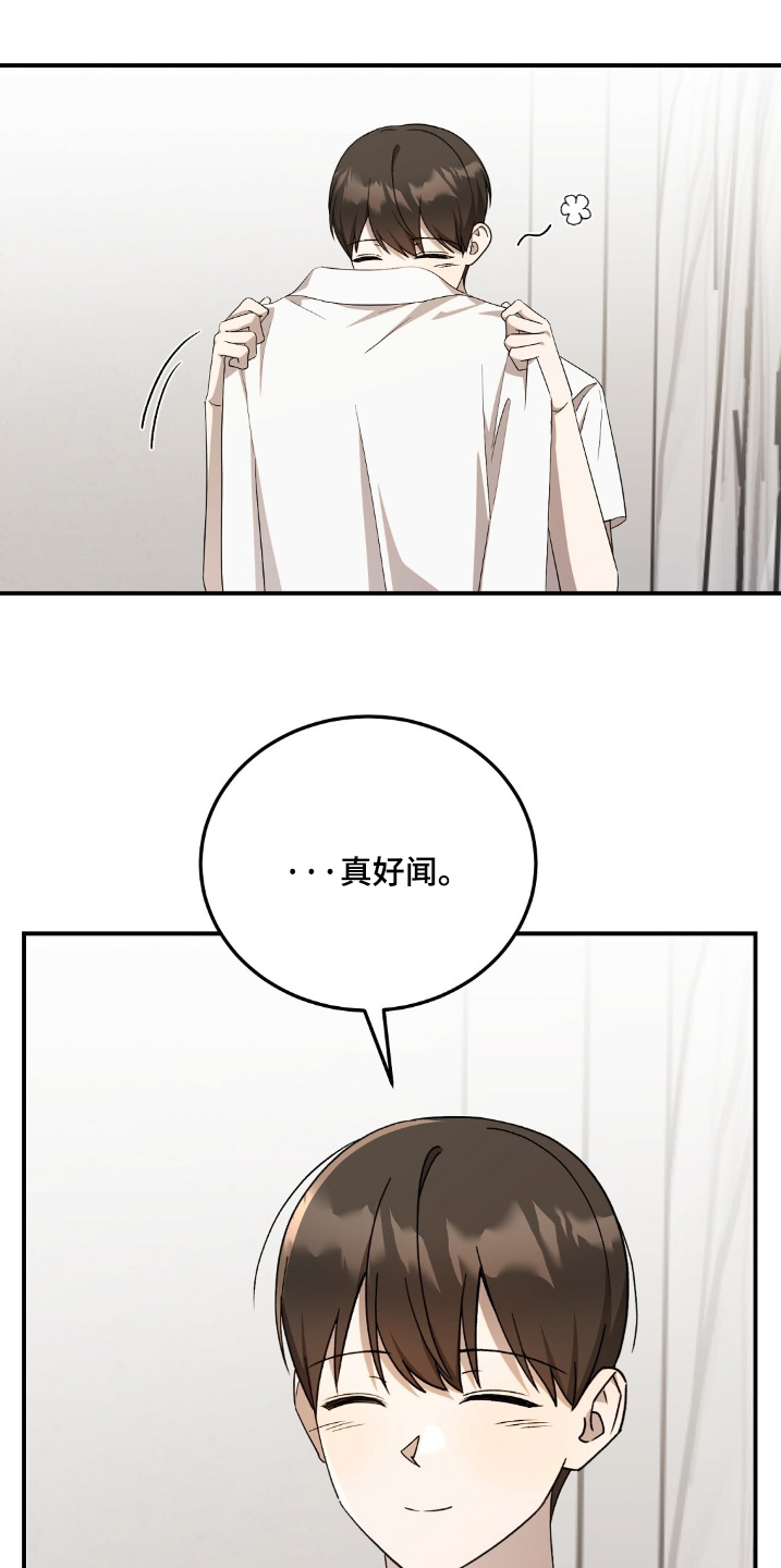 课后情谊漫画,第71话2图