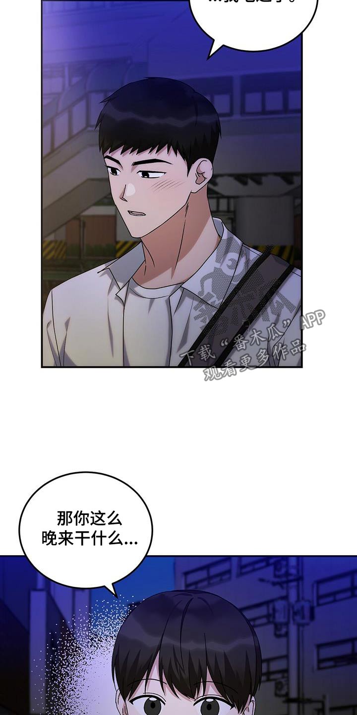 课后互动环节漫画,第31话1图