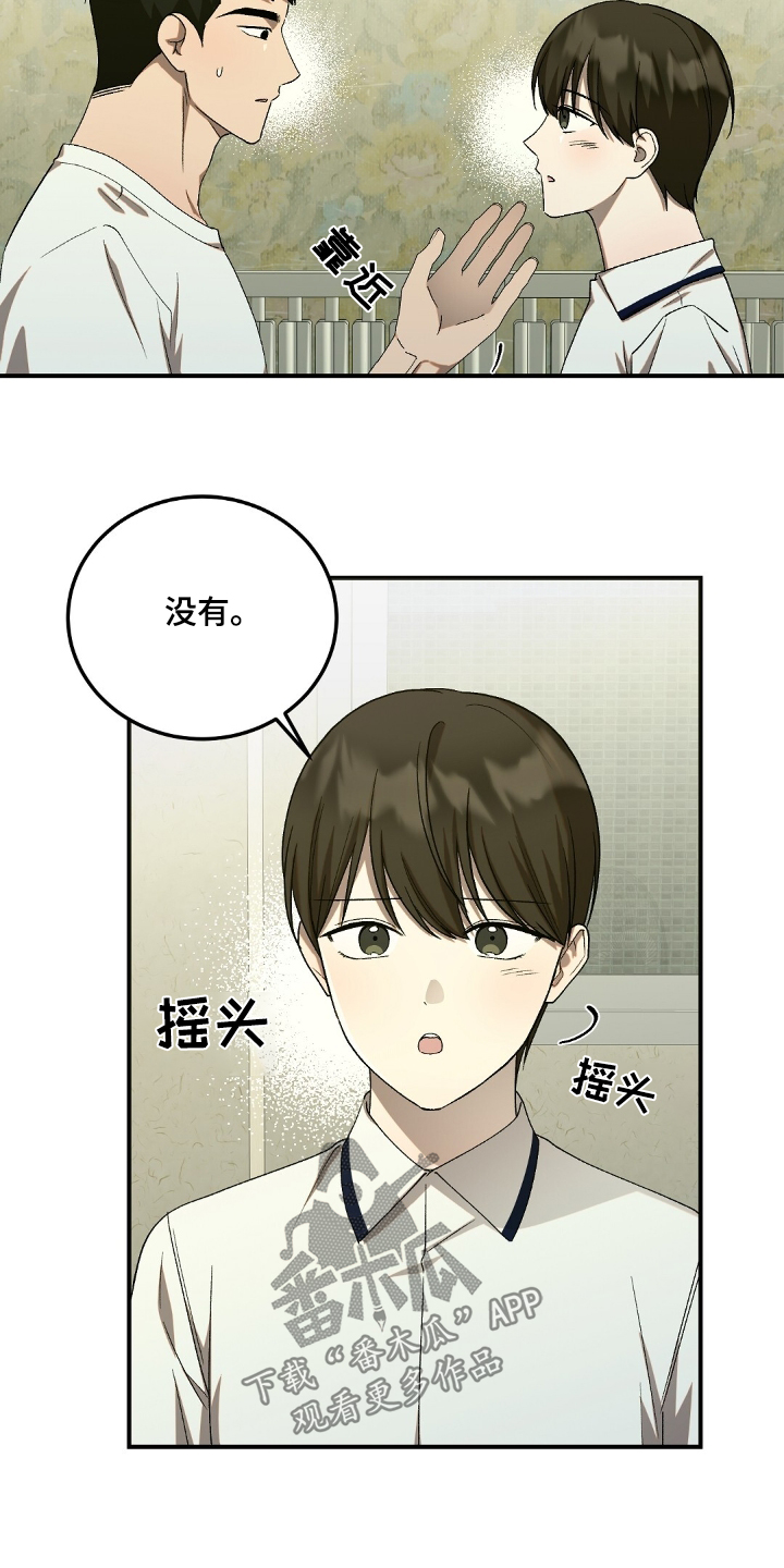 课后互动环节漫画,第61话2图