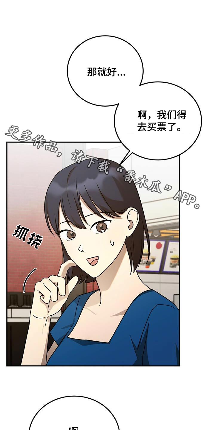 课后延时服务申请原因怎么写漫画,第57话1图