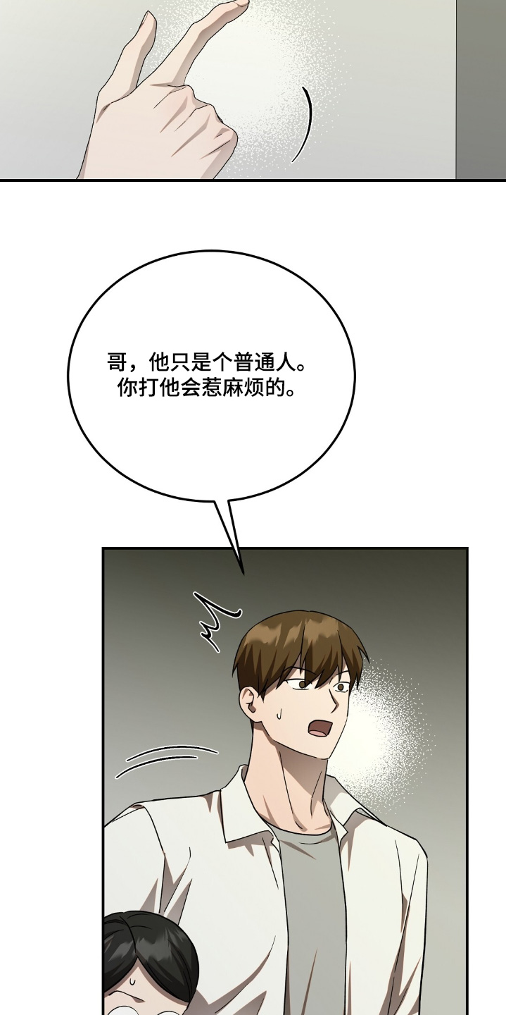 课后情谊漫画,第77话2图