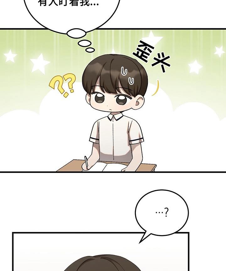 课后服务会取消吗漫画,第43话2图