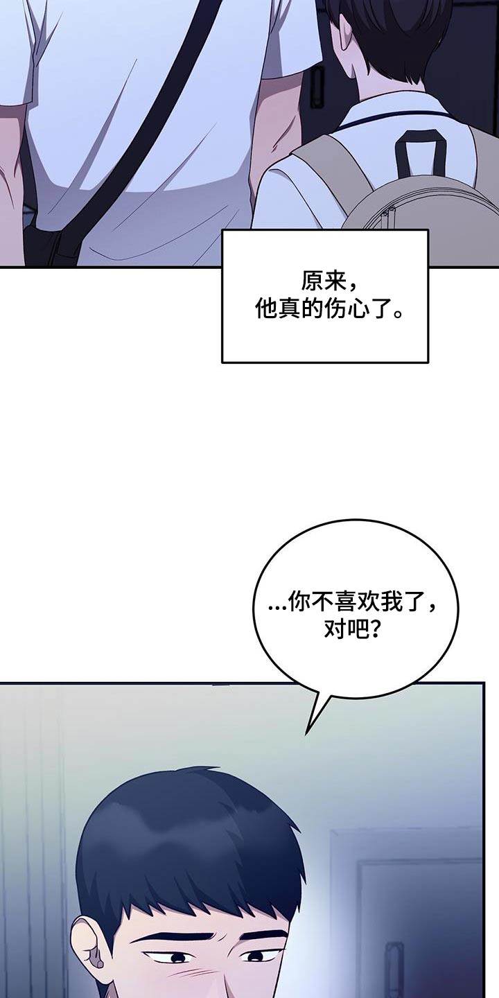 课后互动环节漫画,第48话2图