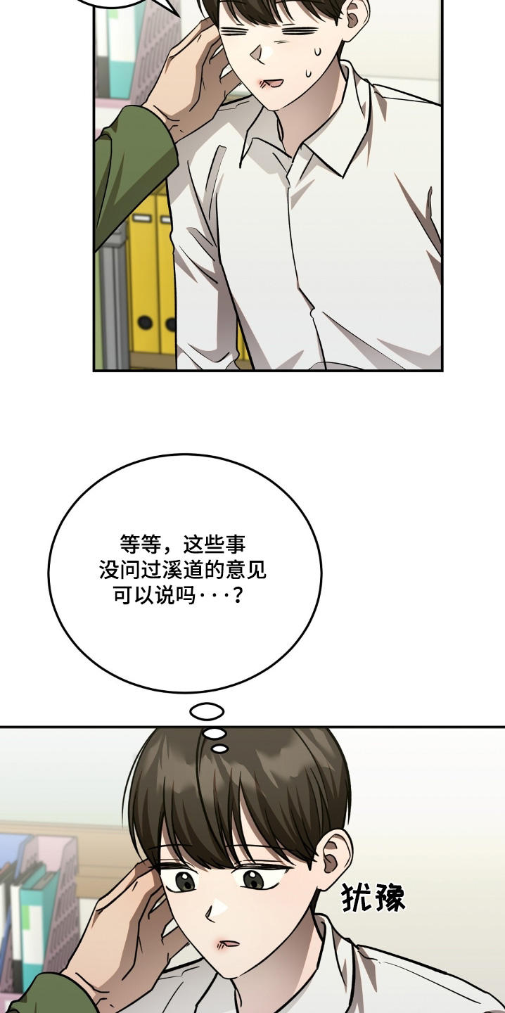 课后服务费什么意思漫画,第79话1图