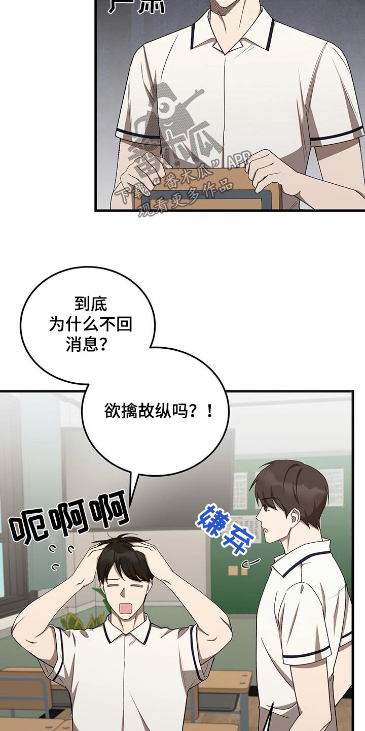 课后服务会取消吗漫画,第43话2图