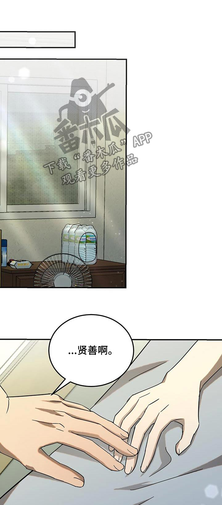 课后延时服务费教师分配方案漫画,第60话1图