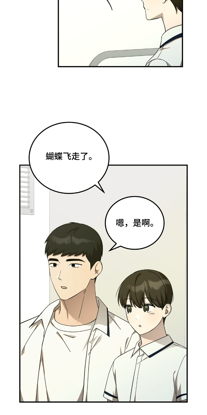 课后互动环节漫画,第64话2图