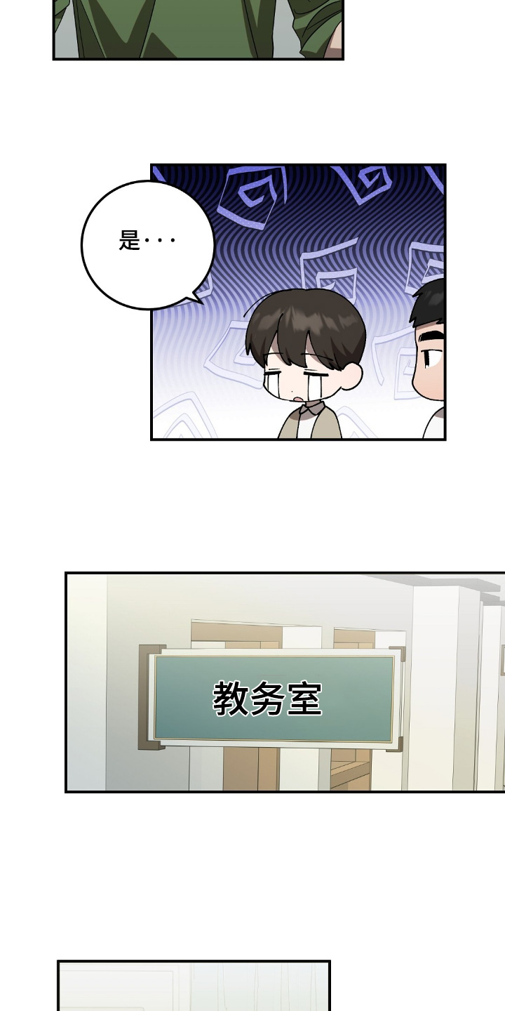 课后互动环节漫画,第65话2图