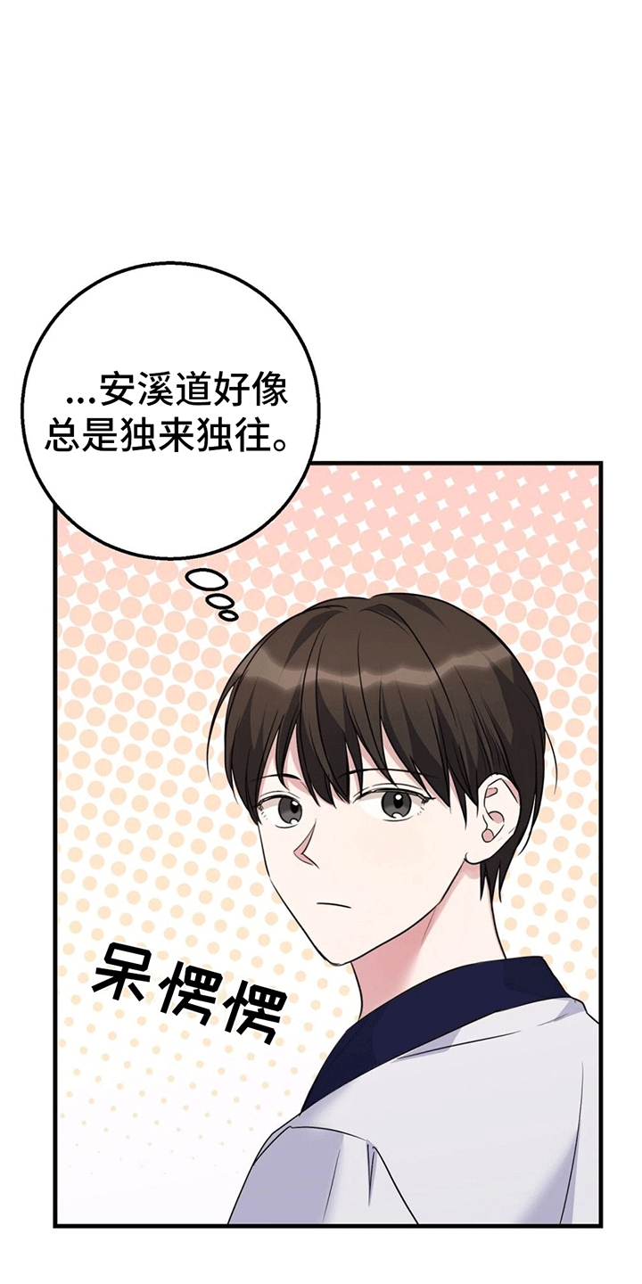 课后服务费什么意思漫画,第1话1图