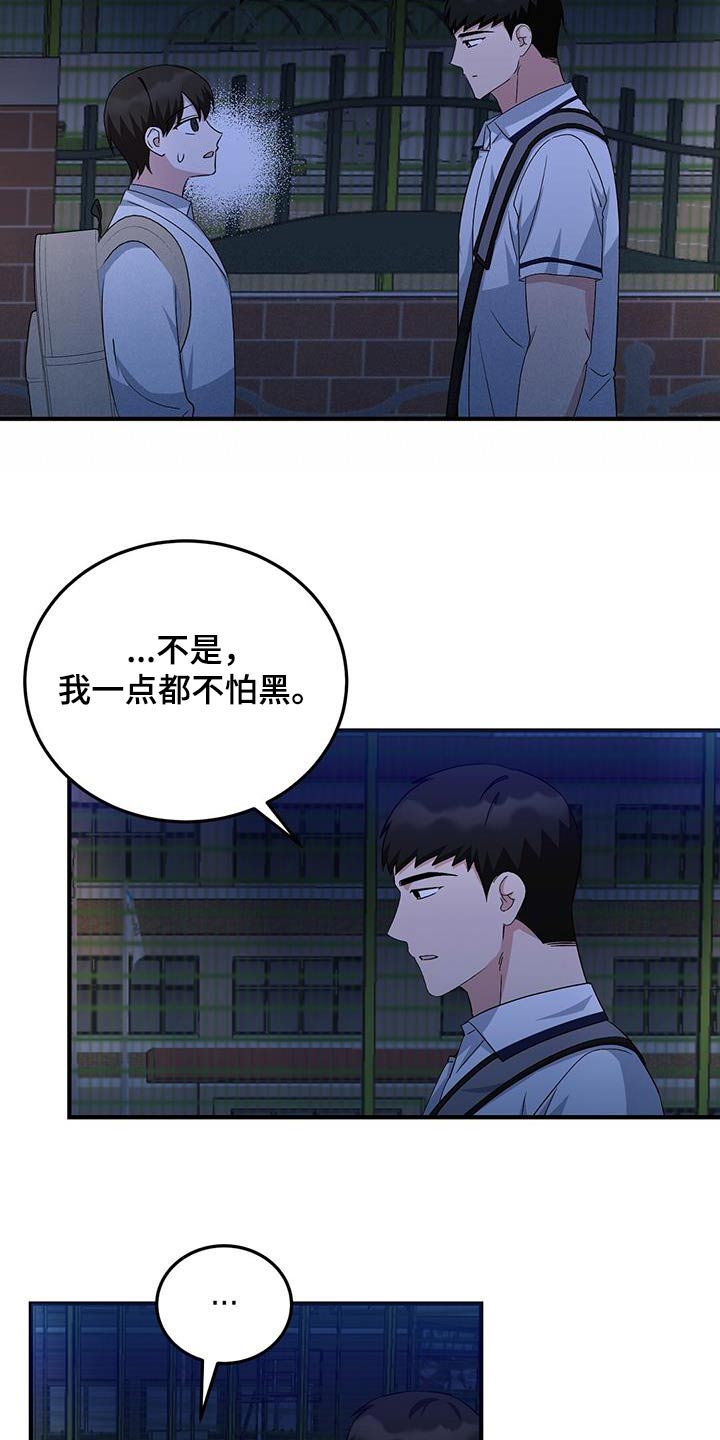 课后辅导最新政策漫画,第36话2图