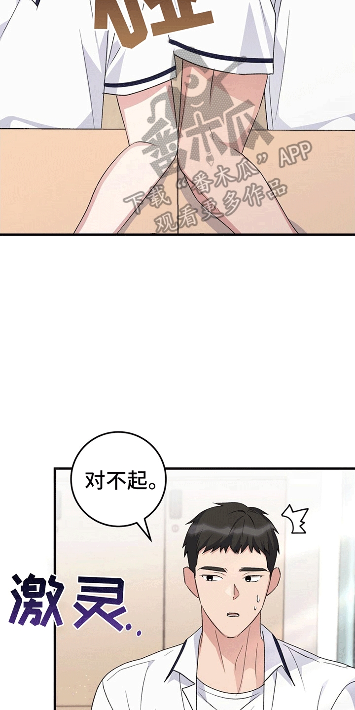 课后互动环节漫画,第5章：孤立1图