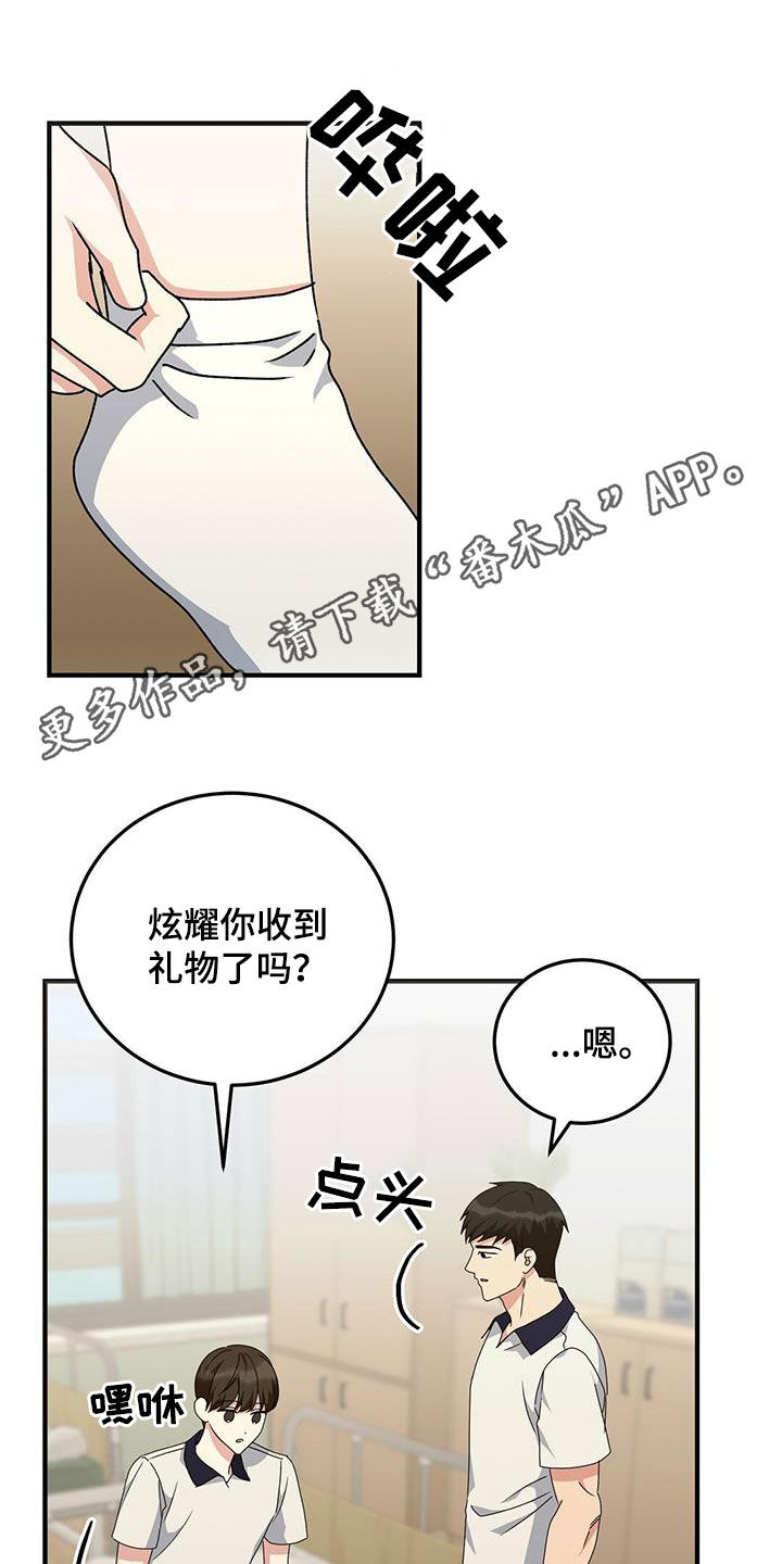 课后回顾简短漫画,第21话1图