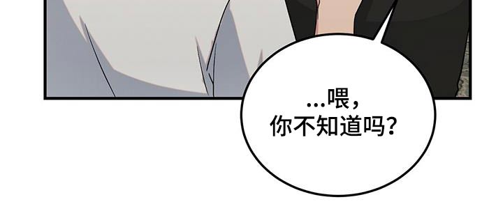 课后辅导最新政策漫画,第37话1图