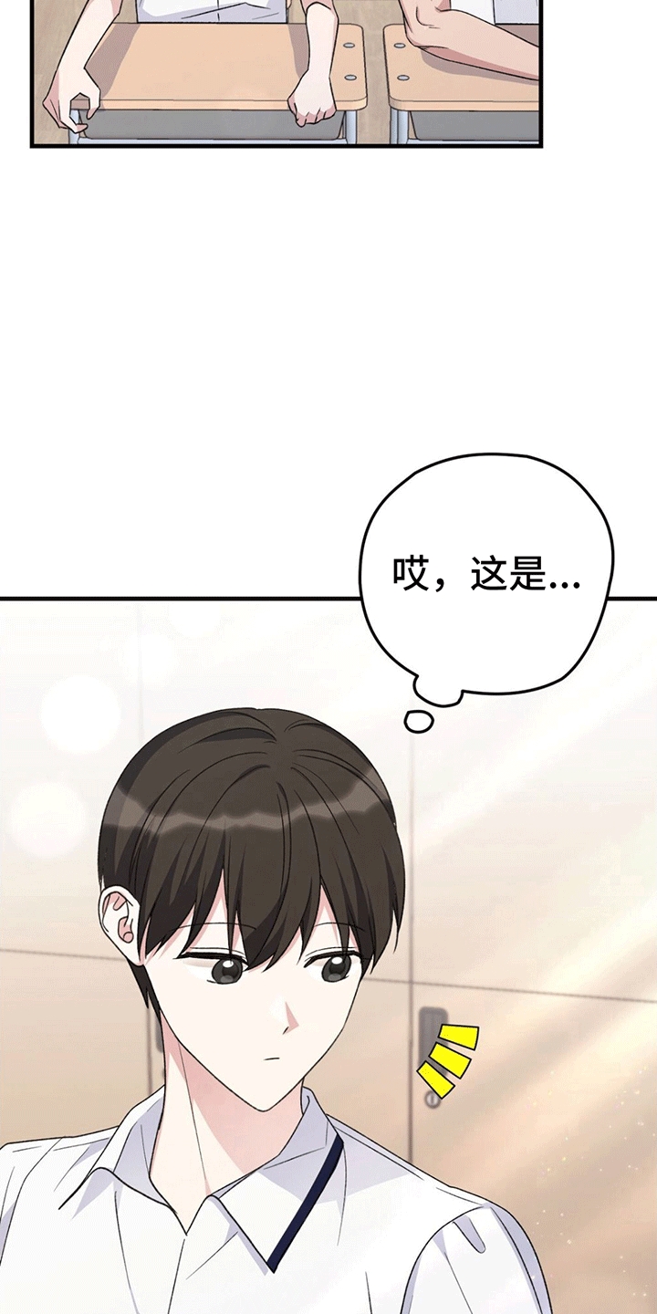 课后互动环节漫画,第5章：孤立1图