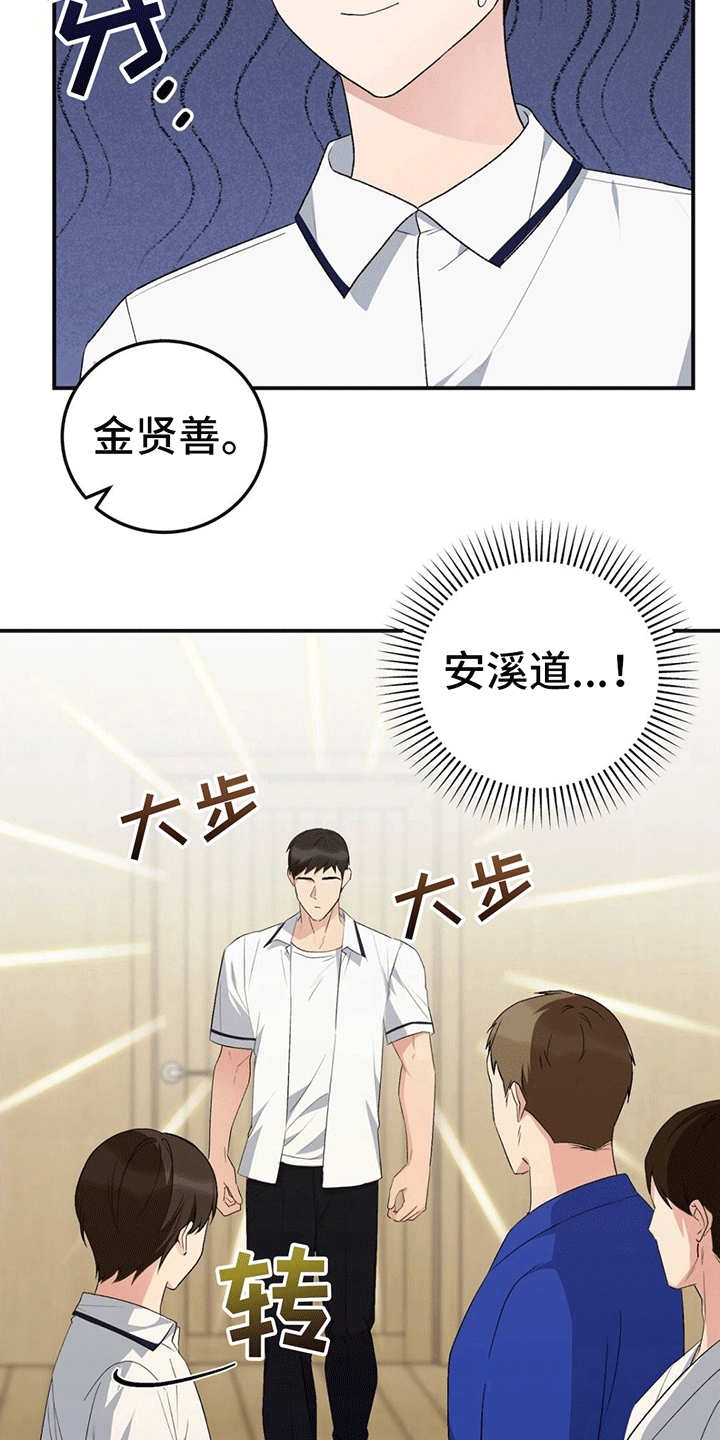 课后延时服务申请原因怎么写漫画,第14话1图