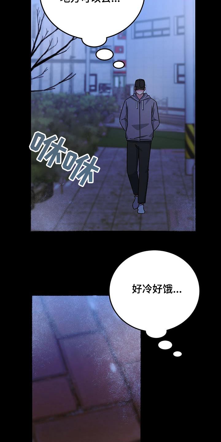 课后辅导最新政策漫画,第32话1图