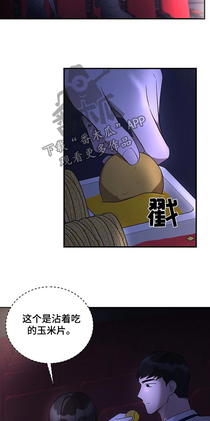 课后延时费国家规定漫画,第40话1图