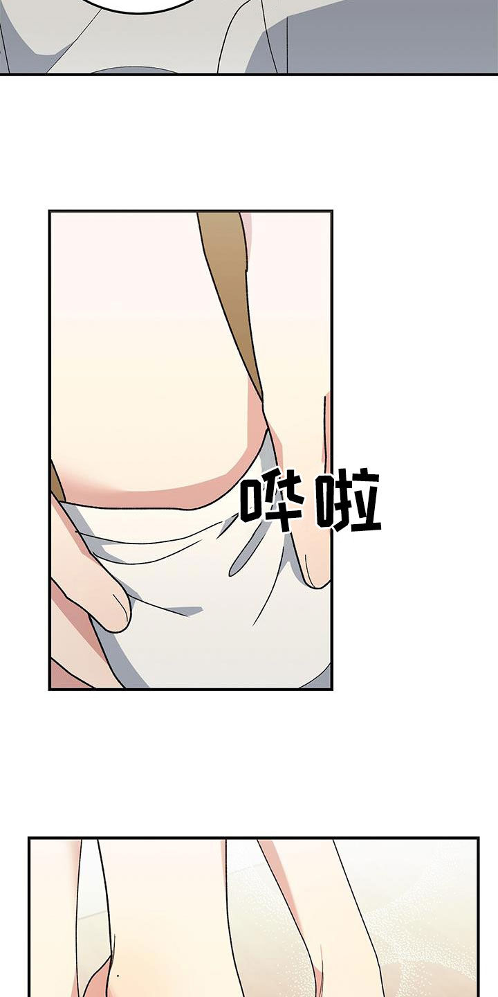 课后情谊漫画,第20话2图