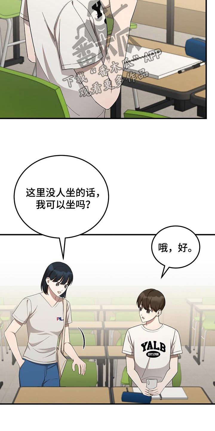 课后服务费什么意思漫画,第49话2图