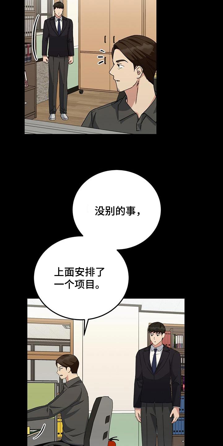 课后互动环节漫画,第33话2图