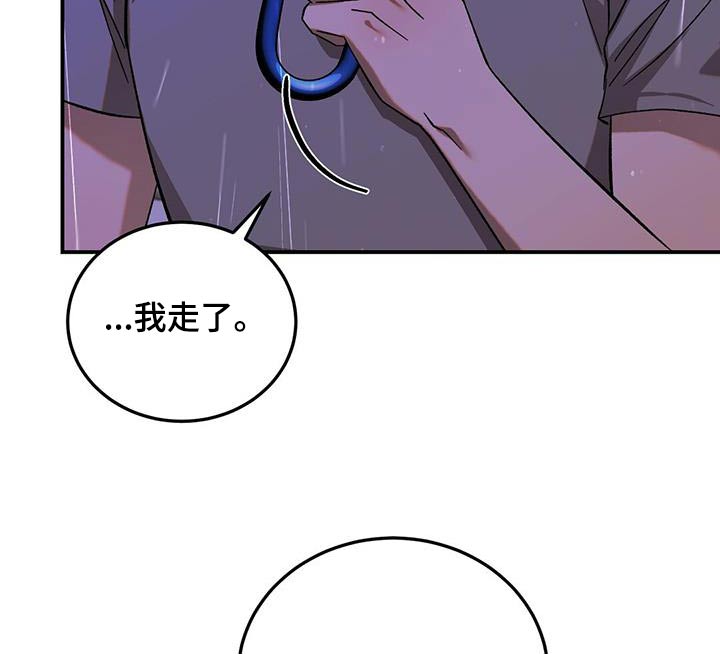 课后辅导最新政策漫画,第58话2图