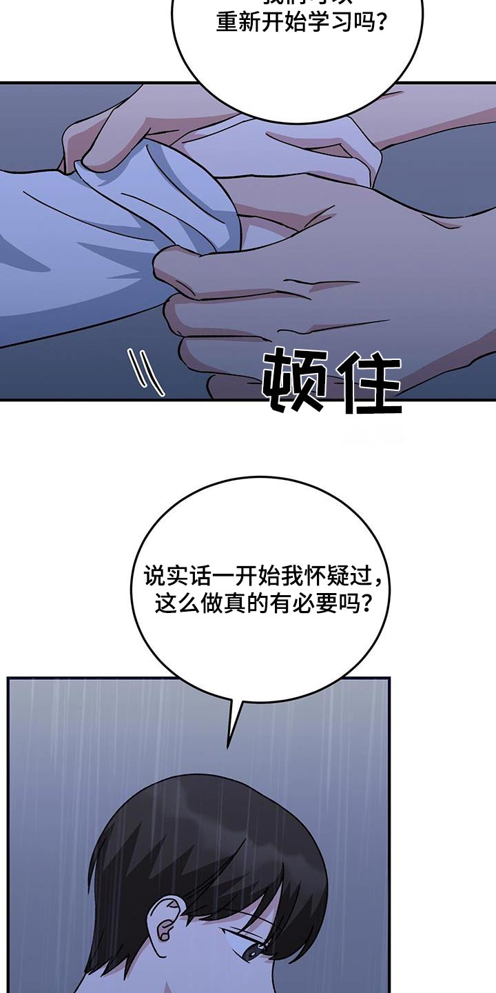 课后辅导最新政策漫画,第35话1图