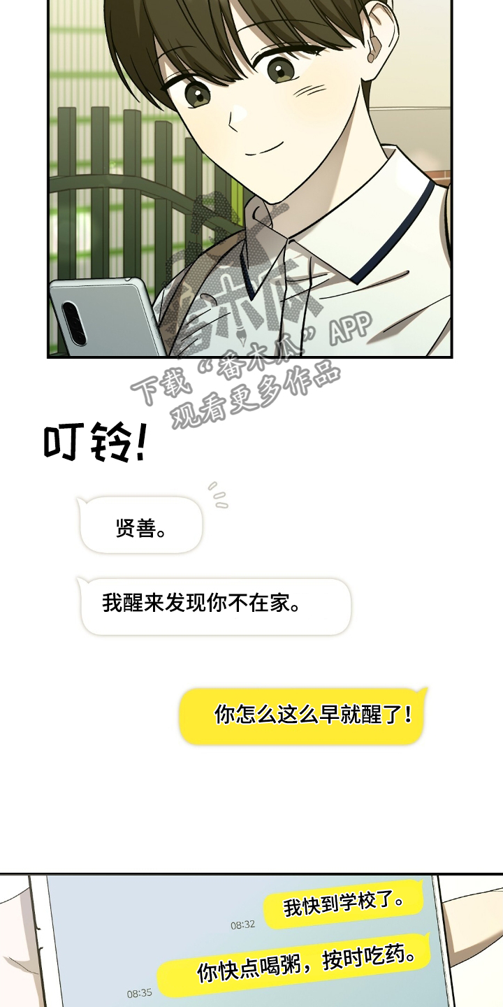 课后延时服务费教师分配方案漫画,第63话2图