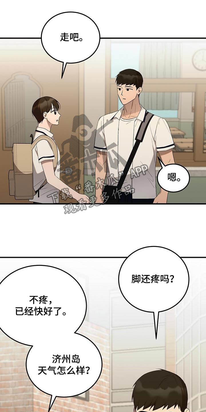 课后延时费国家规定漫画,第40话2图