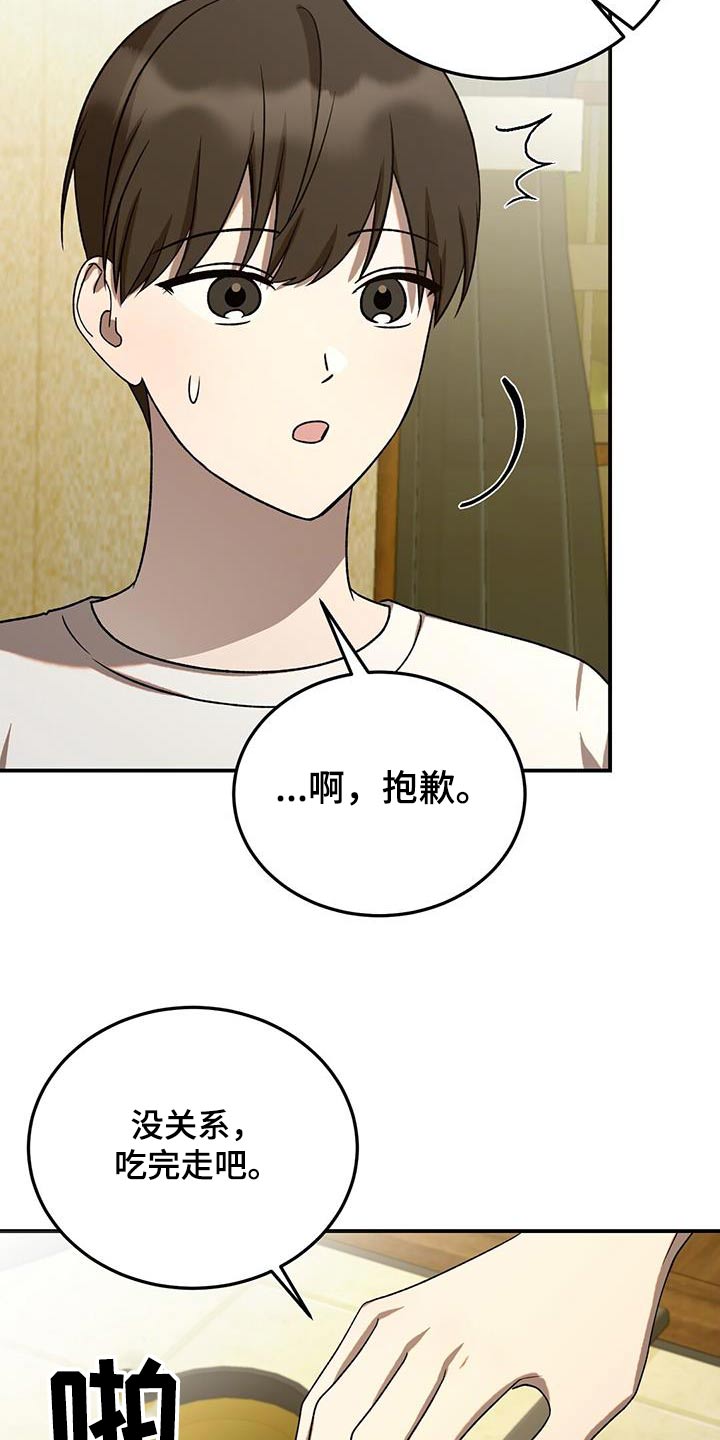 课后辅导最新政策漫画,第57话2图