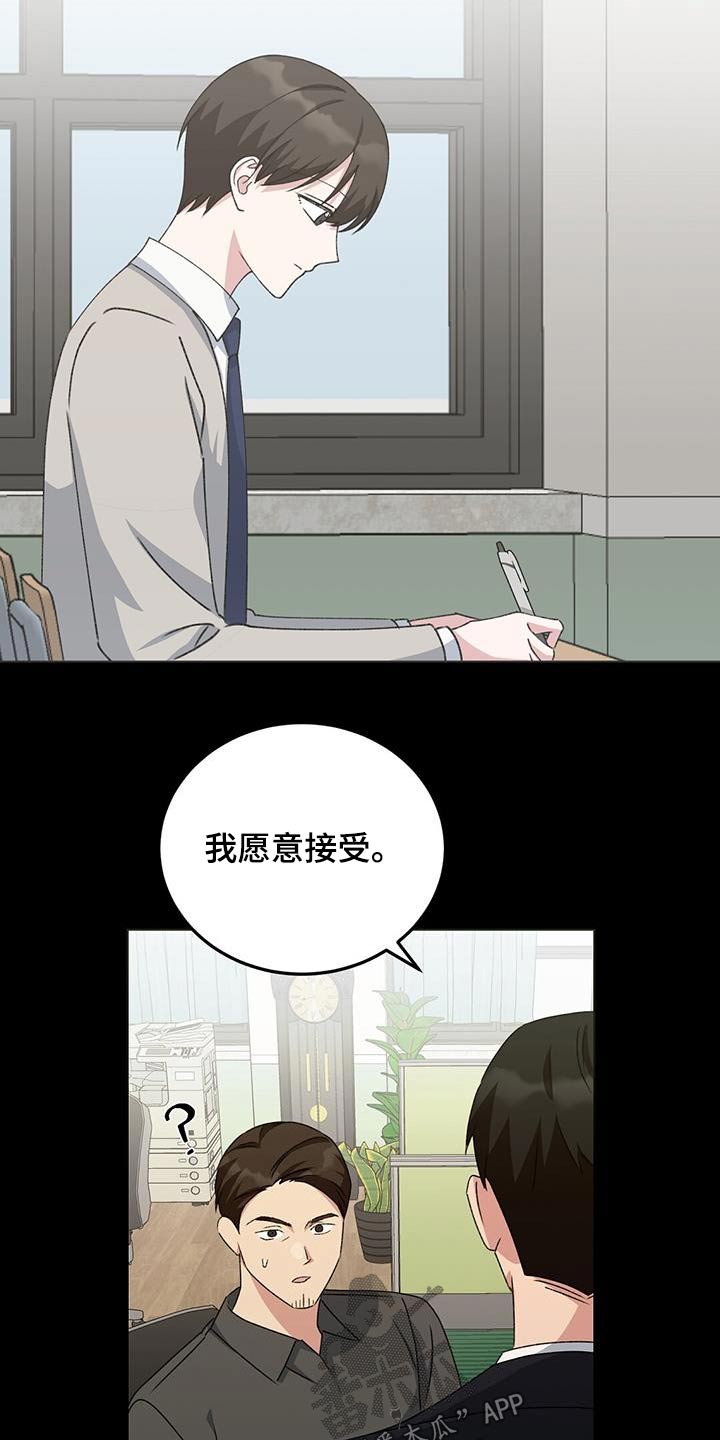 课后辅导最新政策漫画,第33话1图