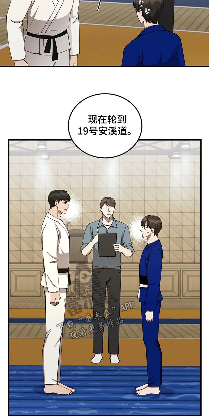 课后辅导最新政策漫画,第44话2图