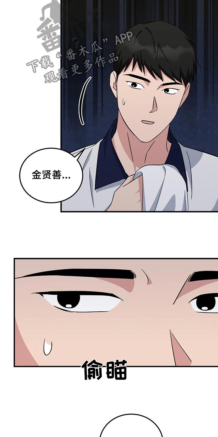 课后服务会取消吗漫画,第36话1图