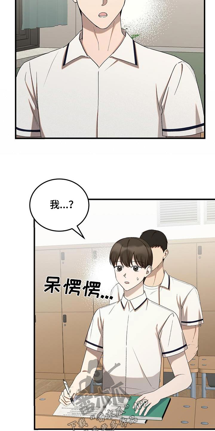 课后服务会取消吗漫画,第43话1图