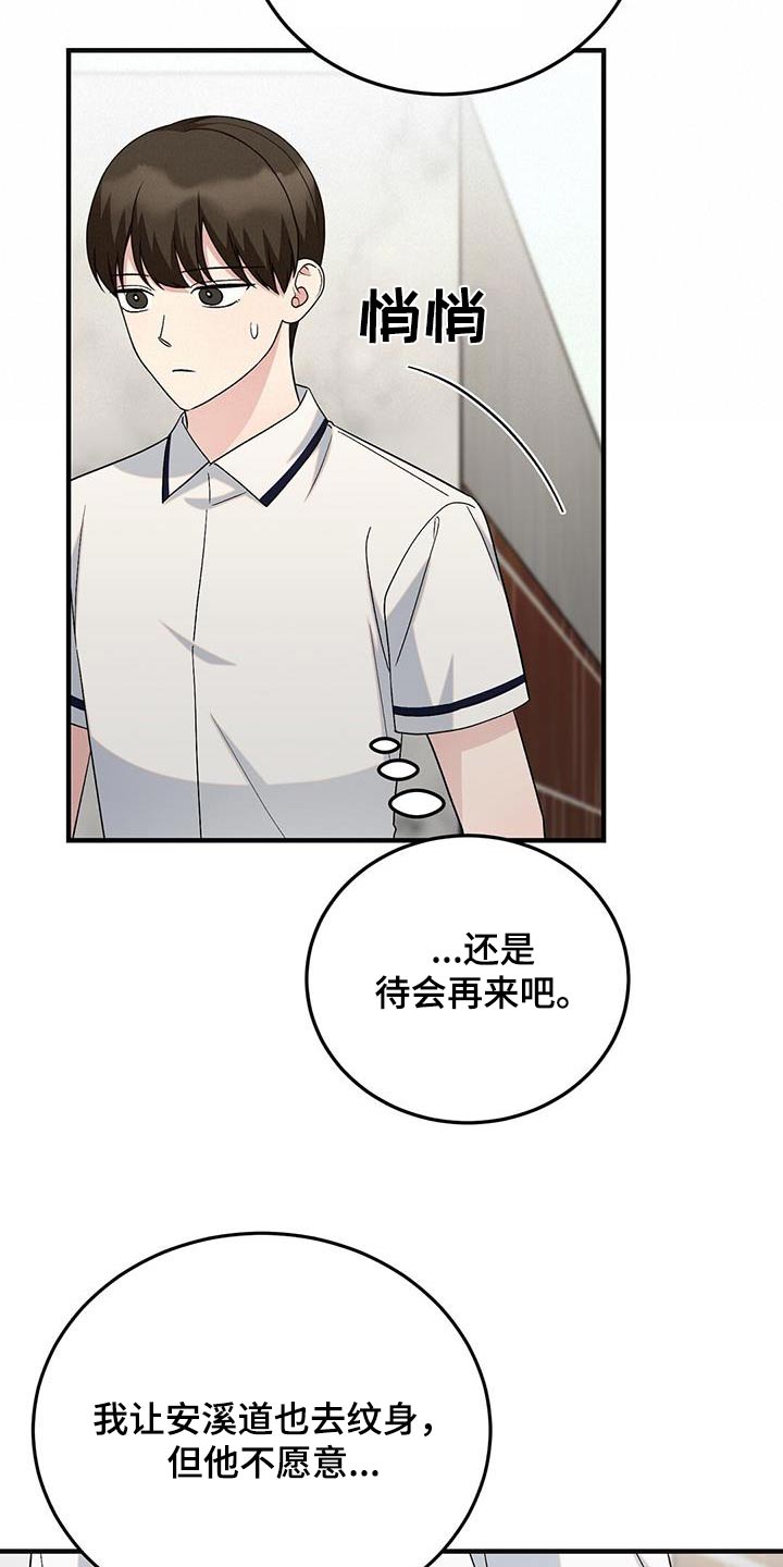 课后辅导最新政策漫画,第37话2图