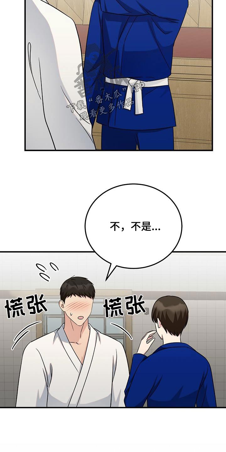 课后服务会取消吗漫画,第38话1图