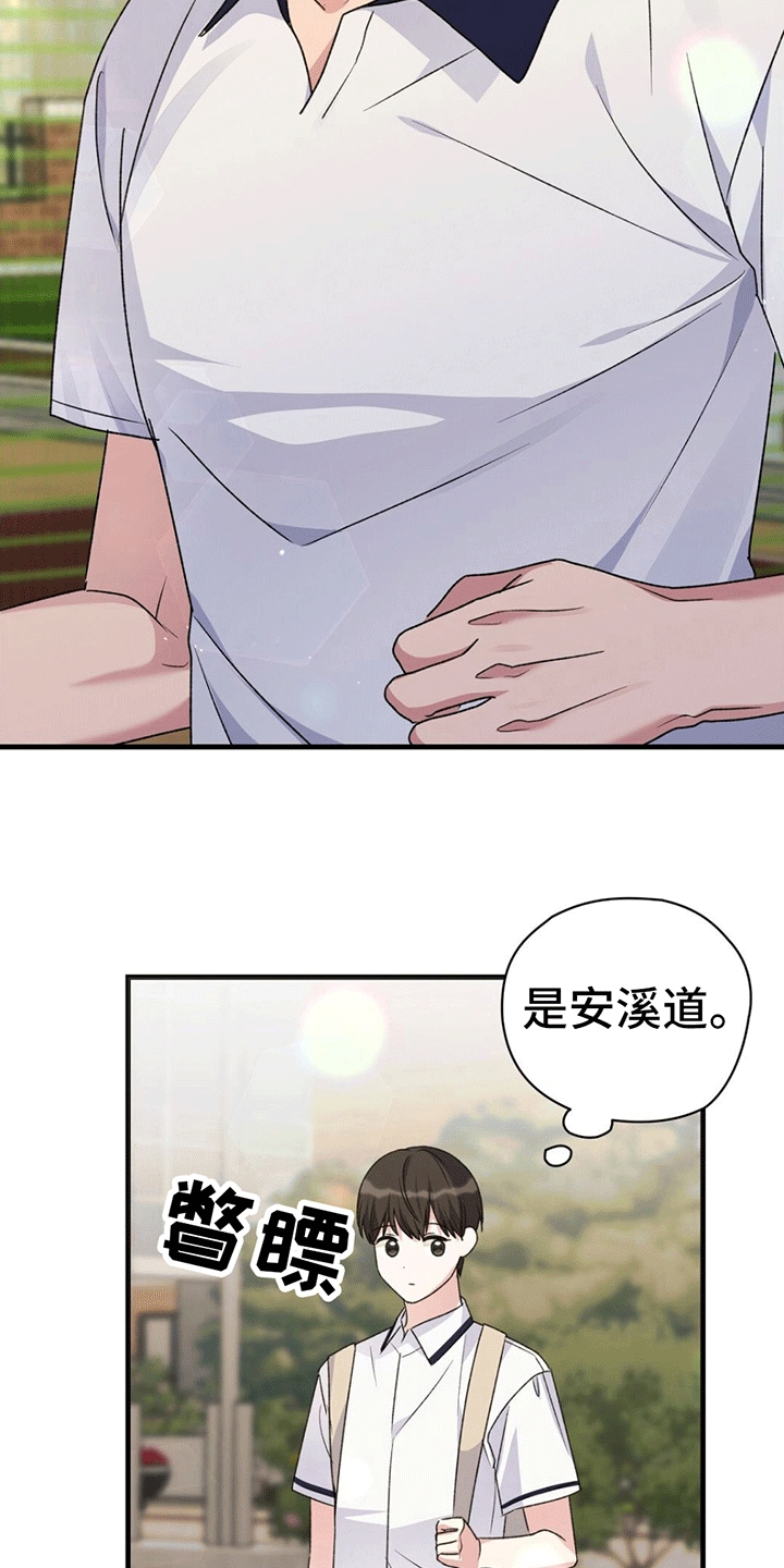 课后服务会取消吗漫画,第4章：换座位1图