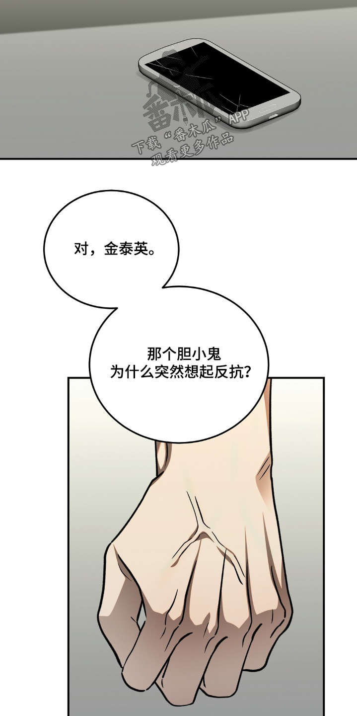 课后延时服务申请原因怎么写漫画,第76话2图