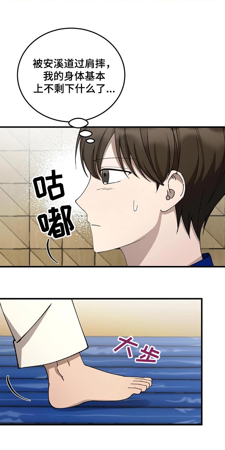 课后辅导最新政策漫画,第44话1图