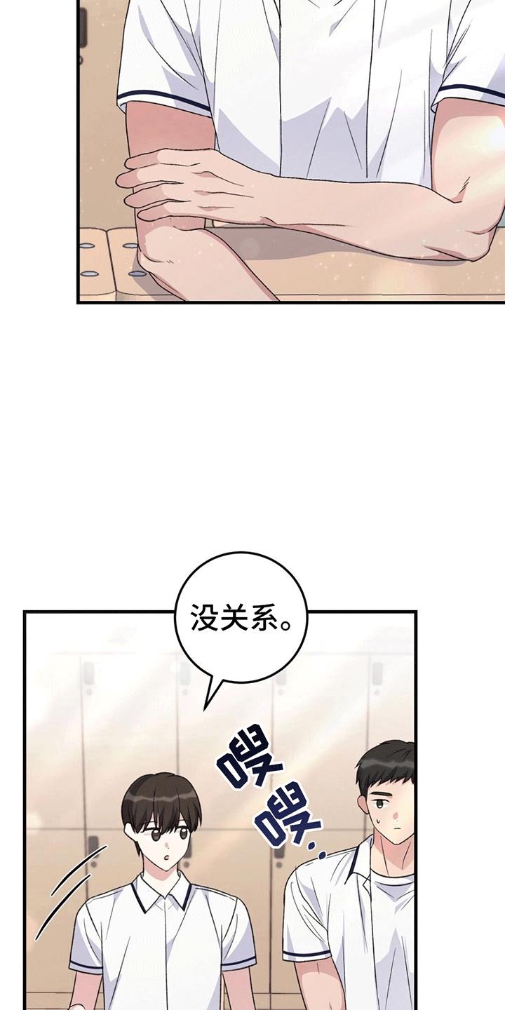 课后互动环节漫画,第5章：孤立2图