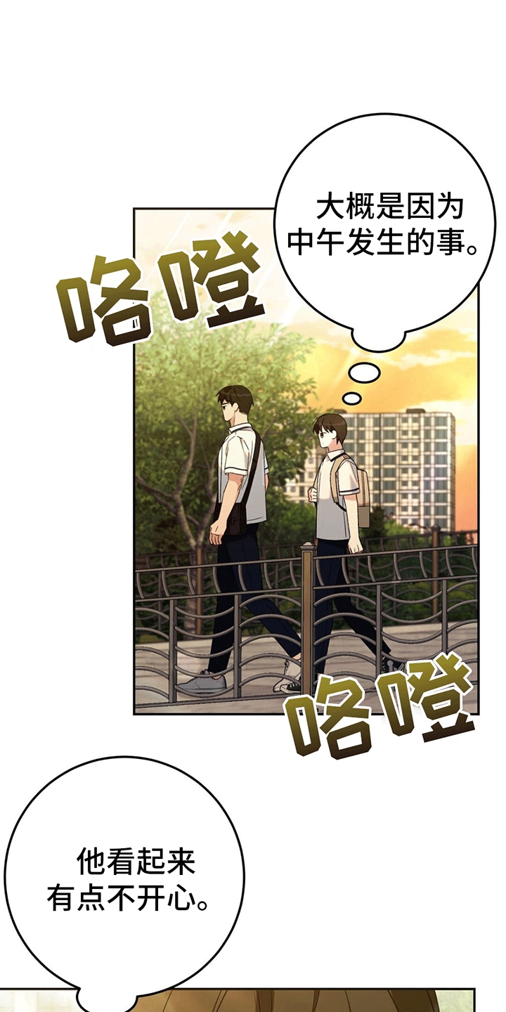 课后回顾简短漫画,第7章：便当1图